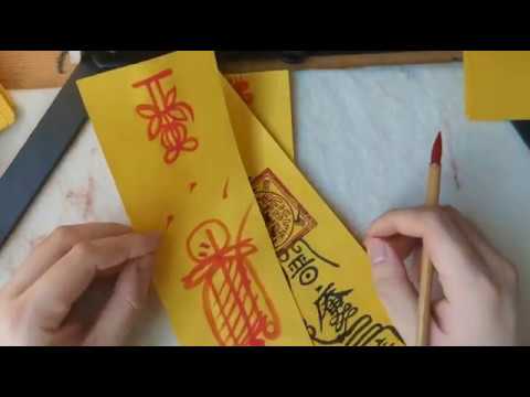 畫符禁忌