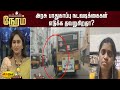 அரசு பாதுகாப்பு நடவடிக்கைகள் எடுக்க 