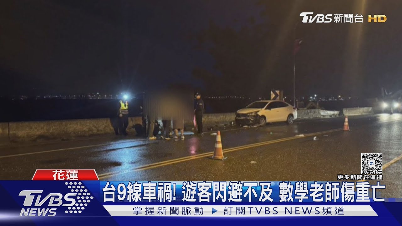 疑打滑失控！花蓮騎士「人車噴飛」猛撞轎車　頭部重創亡　