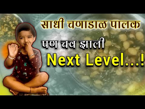 Vlog 53 "चण्याची डाळ पालक भाजी | High Protein Tiffin Recipe for Office"💚🥗 #lunchbox #spinach #viral