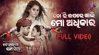 Tori Upare Khali Mo Adhikara Manaswini Pati Sulagna TM