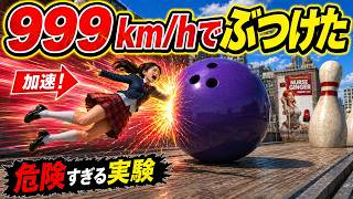 人間を999キロで発射するゲームがヤバすぎる【PS3 PAIN】