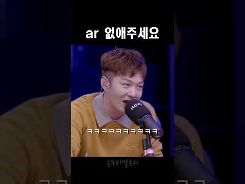 라이브 중 ar 없애달라는 한 아이돌[이창섭/비투비]