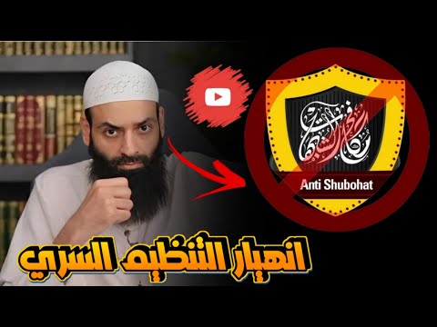 تسريبات مجموعات الحدادية: أوامر جماعية للإبلاغ عن قنوات الدعاة وإغلاقها