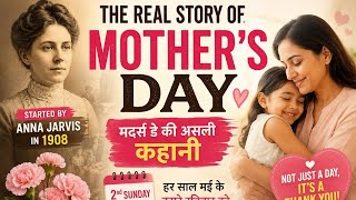 Why do we celebrate mother day full story! Mother day key mantaha ha#trendingvideo #nirubhai MQDEFAULT Thumbnail
