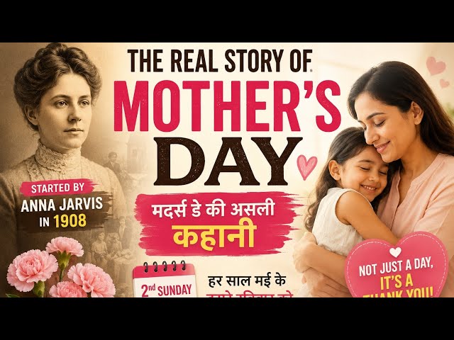 Why do we celebrate mother day full story! Mother day key mantaha ha#trendingvideo #nirubhai SDDEFAULT Thumbnail