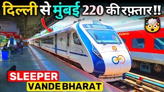 Sleeper Vande Bharat Express | 3rd Generation Vande Bharat | Delhi Mumbai Vande Bharat Exp Update 🚄