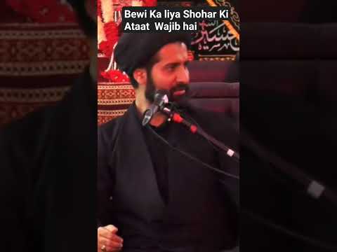 Bewi Ka Liya Shohar Ki Ataat Wajib Hai..Maulana Arif Hussain Kazmi