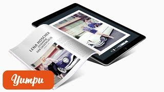 App für online Flipbooks und online Magazine - iOS und Android