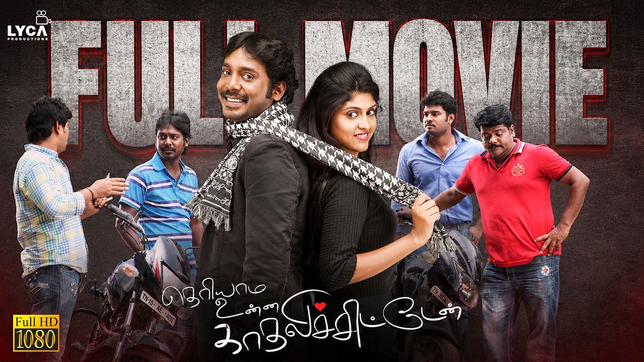 Theriyama Unna Kadhalichitten - Tamil Full Movie HD | Vijay Vasanth | Resna Pavithran | Lyca