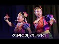 स्वागतम् स्वागतम्  | Swagatam Swagatam | New Nepali welcome song | Brahmakumaris Nepal