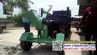 เครื่องย่อยไม้ เครื่องย่อยไม้ลากท้ายรถพ่นใส่6ล้อ คูโบต้า14HP 085-087-2222 อมรอิเล็คทริค ป้อนบนฟุตบาท เครื่องย่อยไม้ เครื่องย่อยไม้ลากท้ายรถพ่นใส่6ล้อ คูโบต้า14HP 085-087-2222 อมรอิเล็คทริค ป้อนบนฟุตบาท