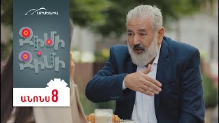 Ջիմի-Ջիմի, Սերիա 8, Երեքշաբթի 20:50 / Jimi-Jimi