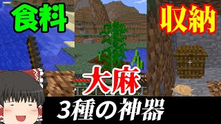 【マイクラ鬼畜MOD】～生活安定のために～BTWの世界で生き残れ！第7苦【ゆっくり実況】