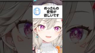 愛情不足なリスナーに「萌え萌えキュン」をしてくれる小森めとｗｗｗ【ぶいすぽ/切り抜き/小森めと/雑談】