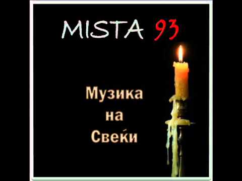Mista 93 - Hemija (demo lp)