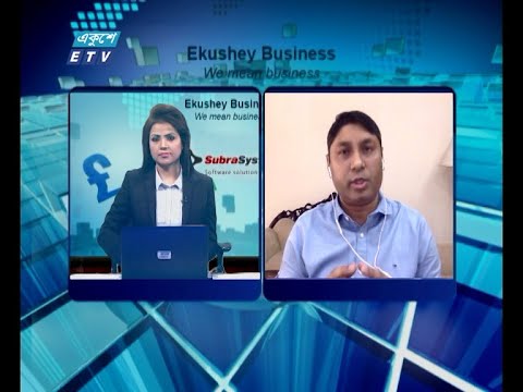 Ekushey Business || একুশে বিজনেস || 29 April 2021 || ETV Business