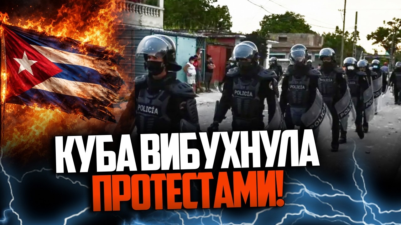 ⚡️ПОЧАЛОСЯ! Дрони над будинком Рубіо, Блекаути у Єгипті та повстання на Куб?