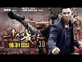 KUNG FU JUNGLE DJ AFRO ACTION MOVIES LATEST ACTIONS DJ AFRO LATEST ACTION MOVIES 2024