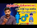 சுத்தமா விறைப்புதன்மை இல்லை தினமும் 