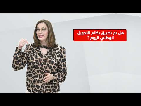 National Referral System