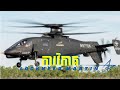 ការវិភាគ lockheed martin lmt analysis រៀនវិនិយោគភាគហ៊ុនអន្តរជាតិ how to invest in stock market