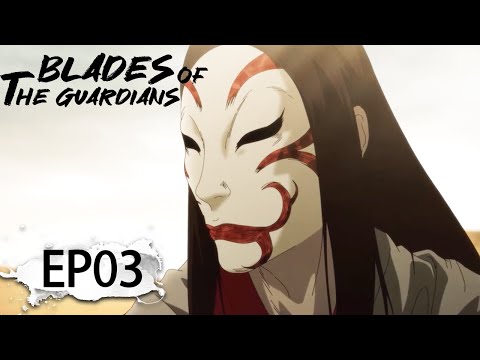 ✨MULTI SUB | Blades of the Guardians EP 03