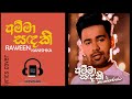 අම්මා සඳකි රවීන්ගේ කටහඬින් Amma Sandaki Lyrics Video R