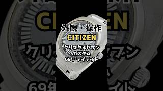JA-3444| シチズン クリスタルセブン カスタム 27石 Ref.4-521218-T SS