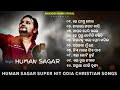 HUMAN SAGAR SUPER HIT SONGS ODIA CHRISTIAN DEVOTIONAL SONGS Taition