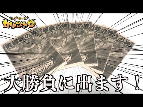 【神引き】1パック16,500円の超絶高額オリパ5パック開封した結果まさかの…【SDBH】