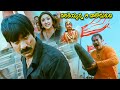 Ravi Teja Super Hit Blockbustre Movie Climax Action Scene Telugu Movies Cinema Chupistha