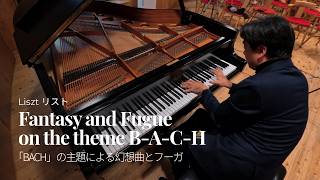 Download lagu リスト：「BACH」の主題による幻想曲とフーガ S.529 / Liszt: Fantasy and Fugue on the theme B-A-C-H S.529 mp3