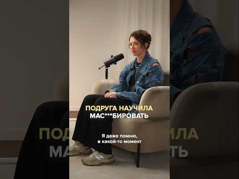 Подруга научила мастурбировать. Полный выпуск прикреплен