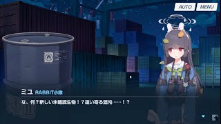 【ブルアカ】カルバノグの兎編を終わらせていく【part13】