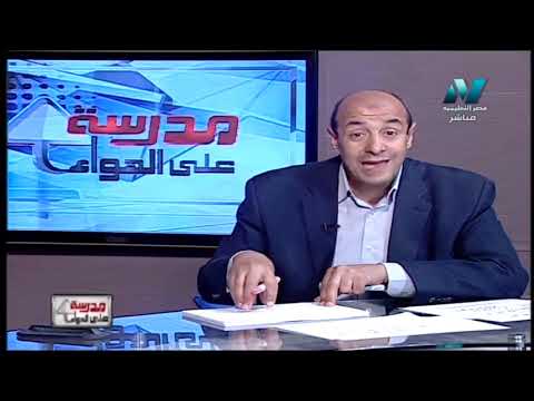 كيمياء 3 ثانوي حلقة 38 ( مراجعة ج3 الاتزان الكيميائي ) أ رمضان غلاب أ سامي الجزار 14-05-2019