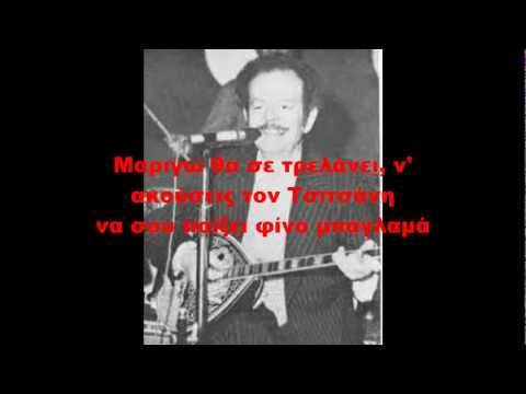 Video thumbnail for Χατζή Μπαξές (Xatzi Mpaxes)