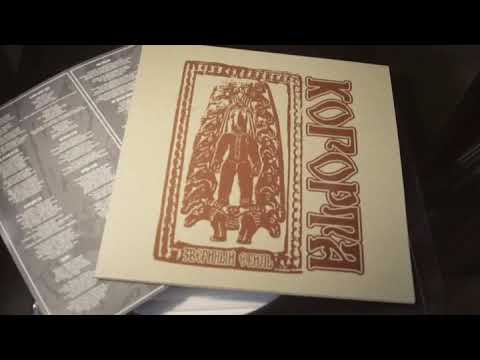 PCPR_008 КОГОРТА - Звериный Стиль (2021) LP 12"