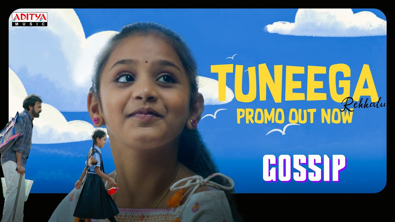 Tuneega Rekkalu Lyrical Promo | Gossip | Rashi Singh | Shakthikanth Karthick | Vaibhav Koundinya