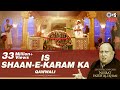 Is Shaan E Karam Ka Kya Kehna with Lyric
