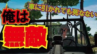 【pubg初心者の自己解説動画】俺はいつも無敵！！【320R】