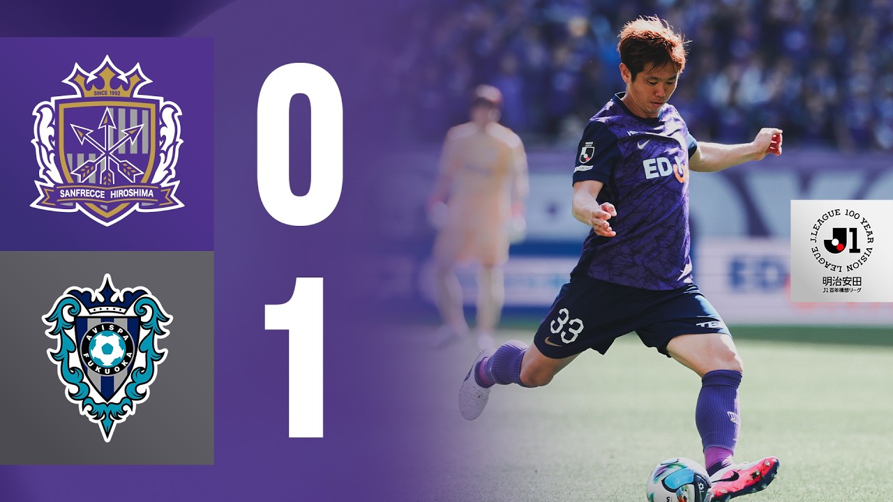 【HIGHLIGHTS】サンフレッチェ広島vs.アビスパ福岡_4/5(日)【明治安田J1百年構想リーグ 地域リーグラウンド WESTグループ 第9節】