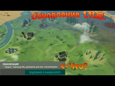 Last Day on Earth Survival: Обновление 1.11.8 уже скоро.