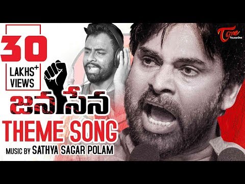 JANA SENA THEME SONG | by Satya Sagar, Hemachandra, Shivakrishna | Pawan Kalyan | TeluguOne