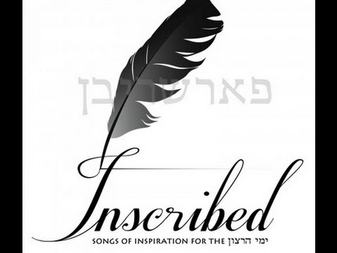 Uteshuva - Hillel Kapnick - ותשובה - הלל קאפניק