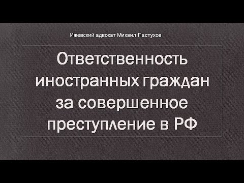 Ответственность за фиктивную регистрацию иностранных граждан. Ответственность иностранных граждан за нарушение правил регистрации. Ответственность иностранных граждан за нарушение правил регистрации. Ответственность иностранных граждан за нарушение правил регистрации. Ответственность за нарушение миграционного законодательства.