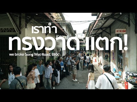 "เราทำทรงวาดแตก" ฝนตก ไฟดับ สายไฟระเบิด งานอะไรวะเนี่ย | NWL MID YEAR FOR DREAM HUNTER 2025