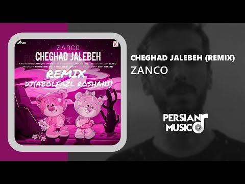 Zanco - Cheghad Jalebeh (Remix) - ریمیکس آهنگ چقد جالبه از زانکو