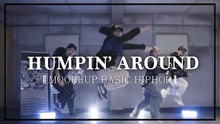 Humpin&#39; Around - Bobby Brown || MOOREUP BASIC HIPHOP || BEATMIX DANCE STUDIO