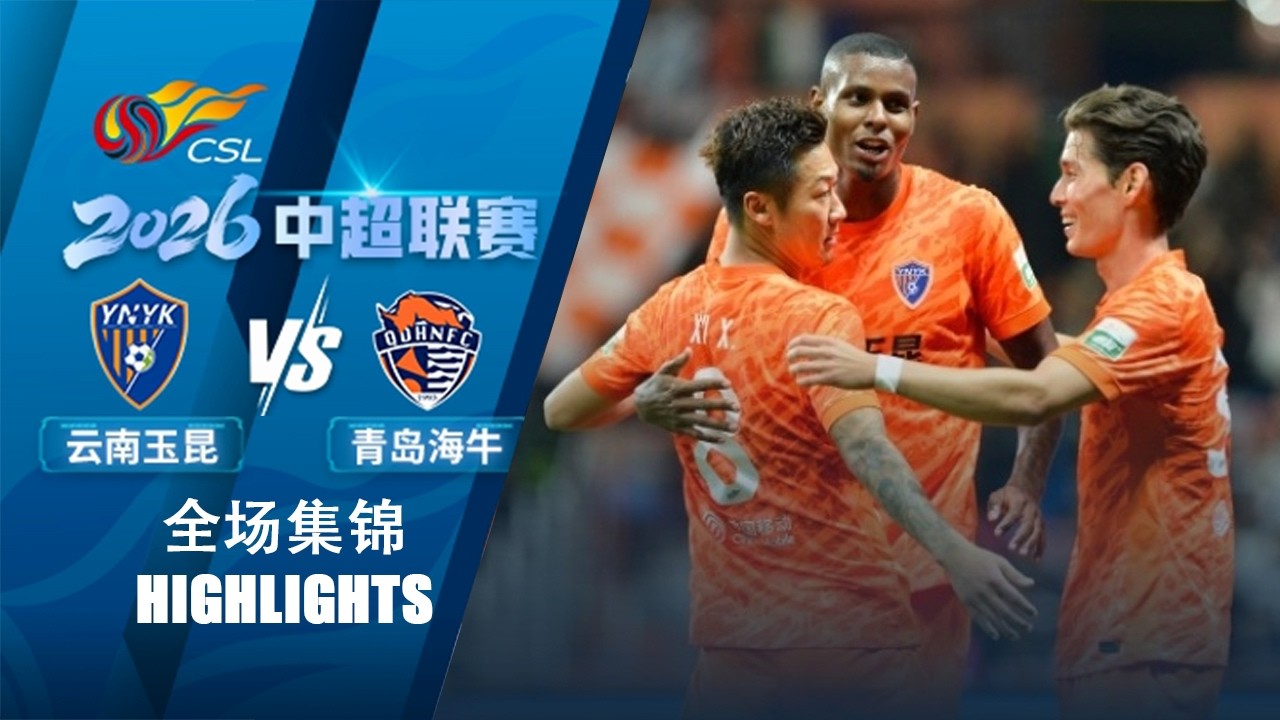 Yunnan Yukun vs Qingdao Hainiu Highlights